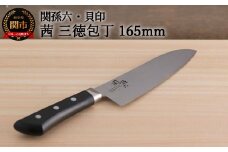 ＜食洗器対応・メンテナンス性が高い包丁＞■関孫六 茜 三徳 165mm