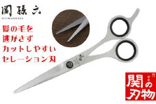 ＜散髪・オールステンレス仕様＞■関孫六 カットハサミ（鋏）◇貝印 H10-190 理美容 髪切りはさみ 鋏 