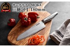 MOKA ダマスカス 三徳包丁 ～オールステンレス 一体型 にぎりやすい 女性向け 洗いやすい～ H30-90 