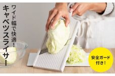 キャベツスライサー  ～幅が広い ふわふわ 細切り 薄い 楽々 スライス 時短グッズ～  1/2キャベツにぴったり  H7-129