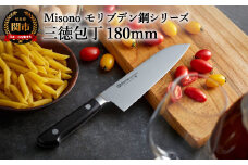 Misono モリブデン鋼シリーズ 三徳包丁 H45-35 ミソノ 