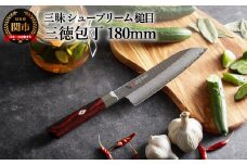 三昧 シュープリーム 鎚目 三徳包丁 180mm 丸章工業 H84-05 