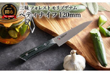 三昧 フォレスト モリブデナム ペティナイフ 丸章工業 包丁
