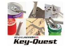 1台6役 鍵型マルチツール 【Key-Quest】 （キークエスト） H14-10 
