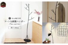 ピア コートツリー 鉄製家具 洋服掛け ハンガーラック D110-01 アイアン 杉山製作所 