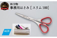H6-139 ALLEX スリム100【レッド】スリムはさみ（11161R）