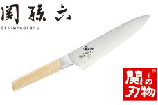 関孫六  10000CL 牛刀 180mm ◇貝印 H33-21 包丁 