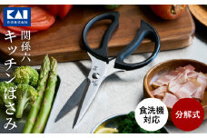 ＜分解洗浄可・食洗器可＞■関孫六 キッチン鋏（ハサミ）