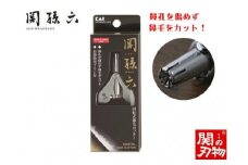 ＜掃除用ブラシ付き＞■関孫六 回転式鼻毛カッター◇貝印 H9-121  