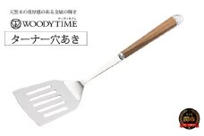 WOODY TIME ターナー穴あき H8-142 