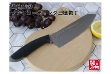 【濃州正宗作 チタンコーティング三徳包丁】 サビにくい、汚れが付きにくいクリーンな包丁 H10-26 