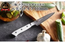 三昧 クラシック ダマスカス コーリアン ペティナイフ 110mm 丸章工業 H50-40  包丁
