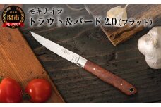 TS-535 J トラウト＆バード 2.0（フラット） H30-10