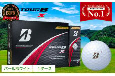 【2024年モデル】ゴルフボール TOUR B X パールホワイト 1ダース ～ブリヂストン ツアービー～
