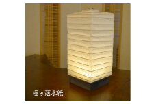 【和紙照明 和風照明 天井照明 和室 お洒落 モダン】美濃和紙照明 LEDテーブルライト 極み落水 HB-27 D17-01