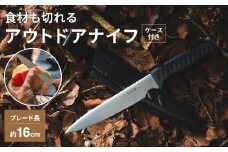 アウトドアクッキング 直刃 [ プラスチックケース付き ] H10-54 ナイフ アウトドア キャンプ 