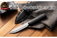サビナイフ8 MAKIRI SPORTS（マキリスポーツ）直刃（ブラック）H44-10 黒