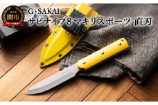 サビナイフ8 MAKIRI SPORTS（マキリスポーツ）直刃（イエロー）H44-11 黄