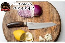 ELEGANCIA ペティナイフ （KSK-02） プレゼント 男性用 大きいハンドル 