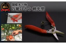 万能はさみ剣先型 H8-91