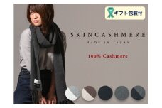 SKINCASHMERE リバーシブルフリンジストール   レギュラーサイズ 【ブラウン×ベージュ】D68-03