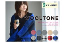 WOOLTONE リバーシブルフリンジストール 　ビックサイズ　【PER（ライトグレー×ペールグレー）】 D46-03