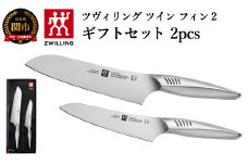 Zwilling ツヴィリング 「 ツインフィン 2 マルチパーパス/ペティ 2pcsセット 日本製」 三徳 包丁 ギフト オールステンレス 食洗機対応 岐阜県関市製【日本正規販売品】 Twin Fin 30920-002