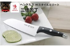 Henckels ヘンケルス 「 HIスタイル エリート 三徳包丁 180mm ブラック 日本製 」 三徳 包丁 ステンレス 食洗機対応 岐阜県関市製 【日本正規販売品】16817-481