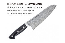 Zwilling ツヴィリング 「 ボブ・クレーマー ユーロ ステンレス 三徳包丁 180mm 日本製 」 ダマスカス 多層鋼 岐阜県関市製【日本正規販売品】 Bob Kramer Santoku 34897-181