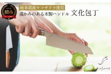 Kasane 文化包丁（SCS165B）【最長4ヶ月を目安に配送】H45-02 