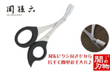 ＜ソフトハンドル＞■関孫六 クシ付きマユハサミ（鋏）◇貝印 H9-128 ～ くし付きだから片手でお手入れしやすい