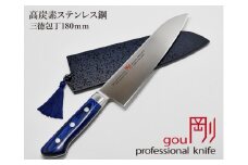 H44-13 剛シリーズ 三徳包丁 180mm 木製鞘付き