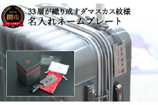 お守りネームプレート（レザーストラップタイプ） ～ゴルフバッグや旅行カバンのネームタグに！名入れ～H50-06 