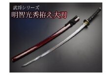 美術刀剣　模造刀　明智光秀拵え大刀　戦国武将シリーズ