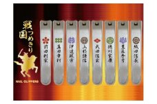H15-62 戦国爪切り 8点セット