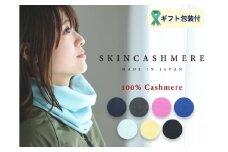 D26-03 SKINCASHMERE ネックウォーマー 【黒】