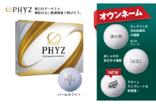 T45-02 【オウンネーム】PHYZ ファイズ ゴルフボール パールホワイト 1ダース 