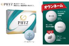 T45-03 【オウンネーム】PHYZ ファイズ ゴルフボール パールグリーン 1ダース