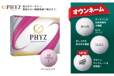 T45-04 【オウンネーム】PHYZ ファイズ ゴルフボール パールピンク 1ダース
