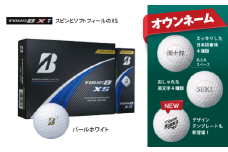 T38-03【オウンネーム】TOUR B XS パールホワイト 1ダース