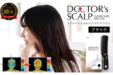 頭皮ケア ■ドクターズ スカルプ ヘアケアブラシ ◇貝印製（KQ1601） ～ブラック 頭皮マッサージ 毛穴クレンジング～ H20-89 