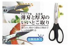 【雑誌LDK R5.5月号に掲載されました】分解して洗える　キッチンばさみ　薄＋厚 ハイブリッドキッチン　黒  (HB1-210N-B)