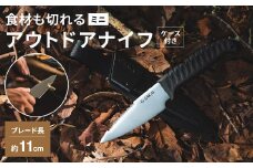 アウトドアクッキングナイフ ミニ [ プラスチックケース付き ] H10-80 アウトドア ナイフ