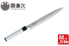 H17-31 アルミ柄和包丁 刺身 240mm【最長6ヶ月を目安に配送】