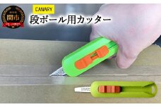 段ボールのこ 物流くん（DC-15） ～ダンボールカッター カッター ポケットサイズ 解体 開梱 段ボール PPバンド ストレッチフィルム 鋸 のこぎり 安全 収納 交換 工場 正規品 メーカー メーカ直送 関市 刃物 テレビ 話題～