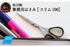H6-141 ALLEX スリム100【ブラック】スリムはさみ（11161B）