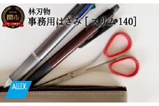H7-156 ALLEX スリム140【レッド】スリムはさみ（11163R）