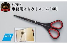 H8-172 ALLEX スリム140 フッ素コート【レッド】スリムはさみ（11164R）