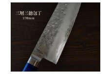 H30-59 兼広作 三層 三徳包丁【砂地加工】