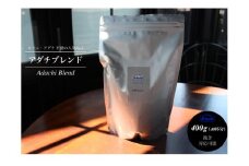 S10-57 カフェ・アダチ 人気圧倒的No.1ブレンド アダチブレンド 400g